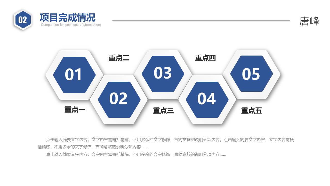 个人简历 (33).pptx